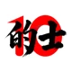 TaxiHK 的士筆試